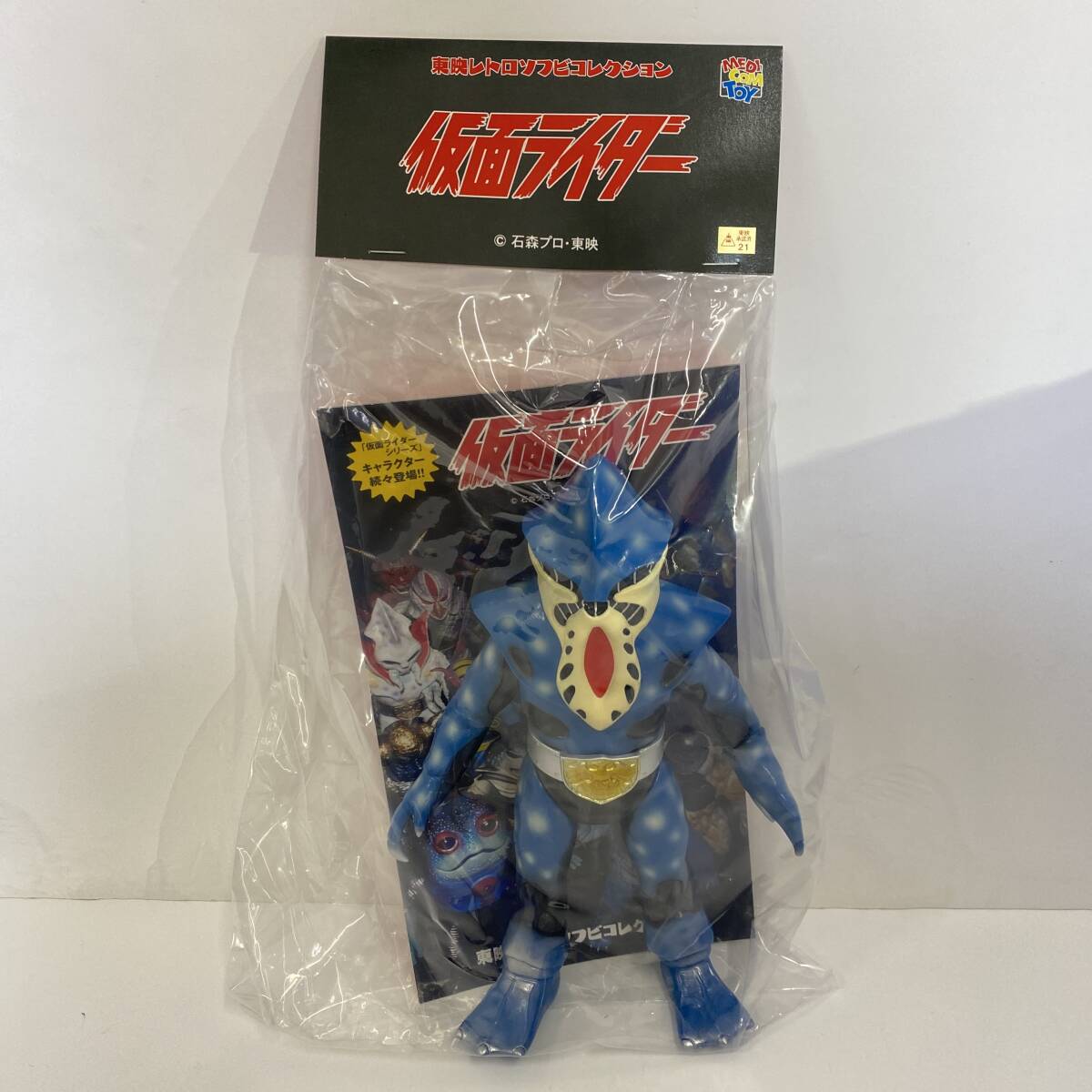 中古】HG仮面ライダー シオマネキング ショッカー怪人 開封 中古品の