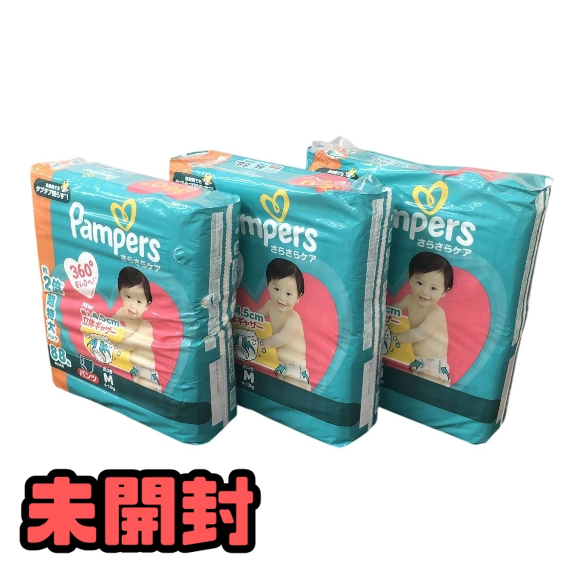 目立った傷や汚れなし】☆25【4点セット】Pampers パンパース 卒業