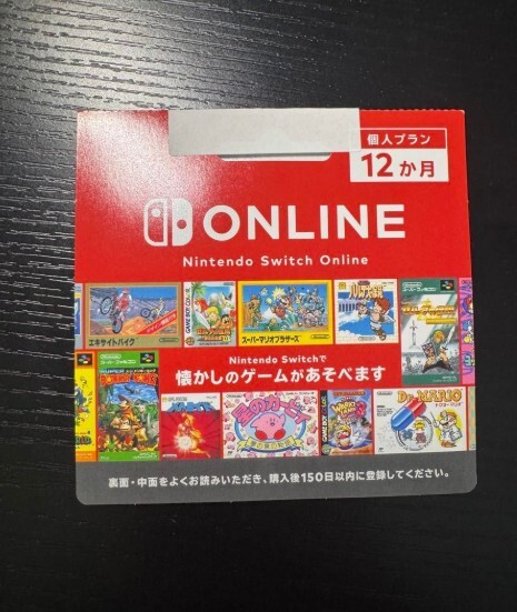 任天堂スイッチソフトのダウンロード 3000円クーポン コードは取引ナビ