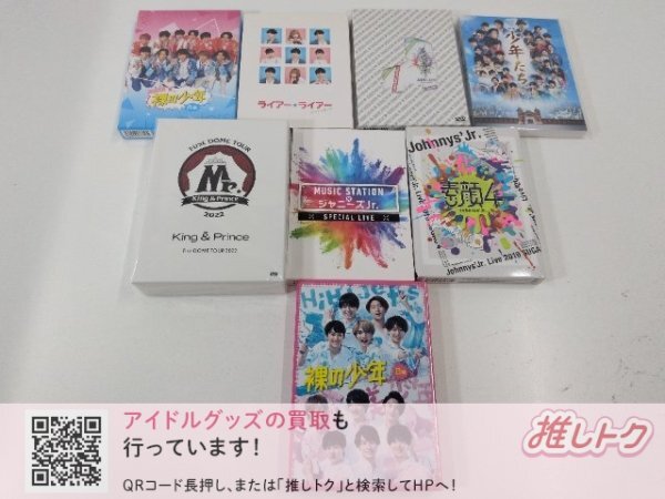 King & Prince まとめ売り 34000円以上 新品 未開封 used King &amp