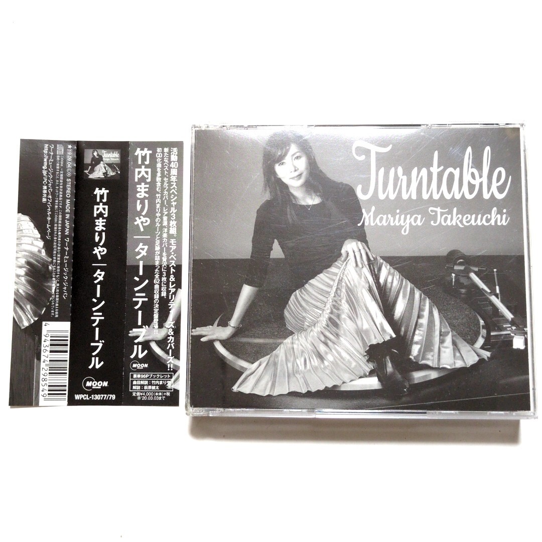 レア！人気盤 竹内まりや「SWEETEST MUSIC」レコード
