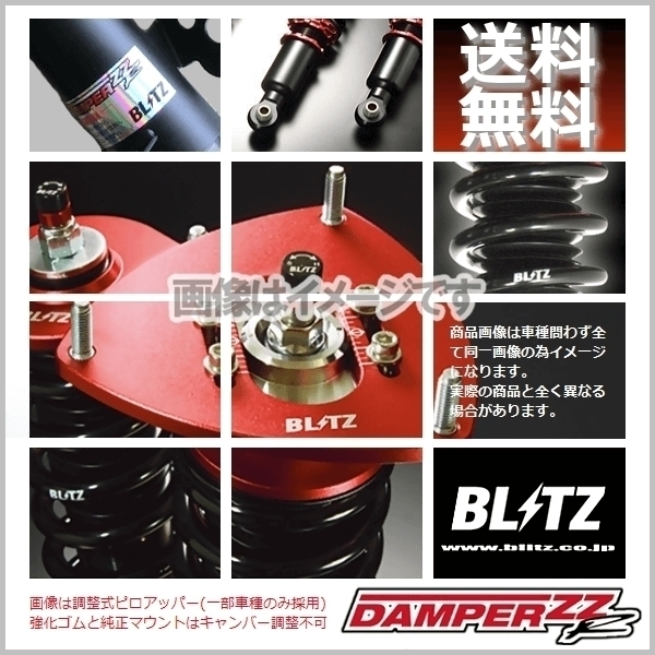 中古】Toyota アルテッツァ 後期 SXE10 BLITZ DAMPER ZZR 車高調の落札