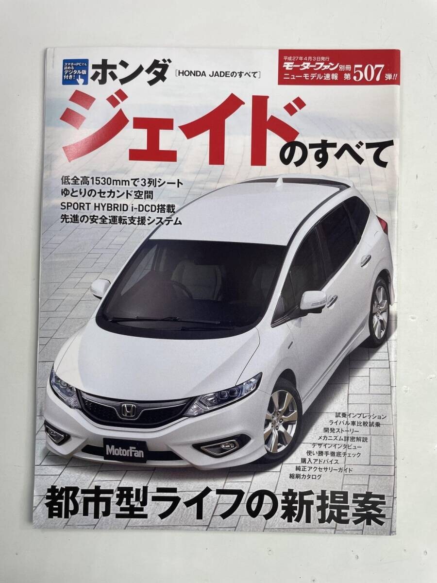 ホンダジェイドRS純正ホイール 18インチ 4本セットの落札情報詳細
