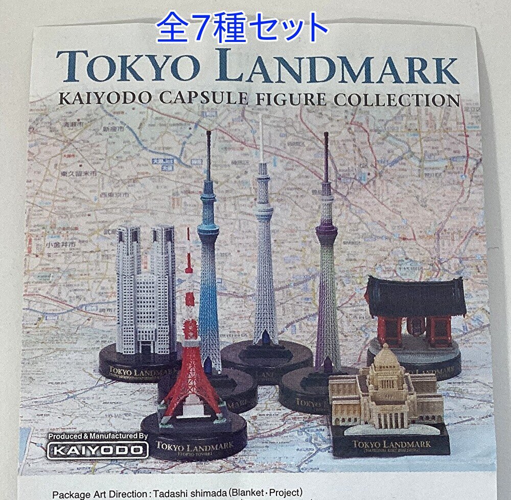 海洋堂 ◎ スカイツリー 限定 カプセル フィギュア コレクション 東京