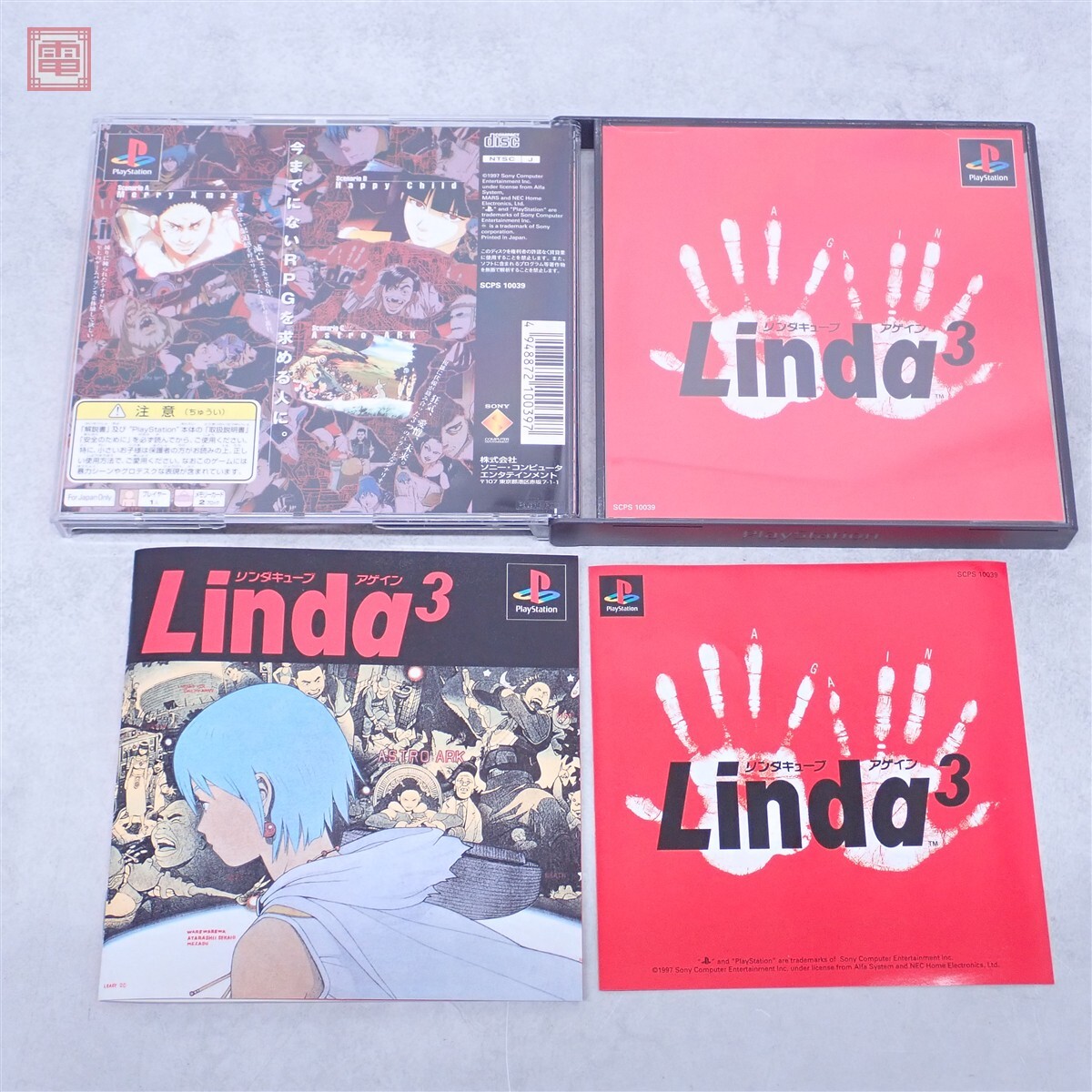 中古】PS LINDA 3 リンダキューブ AGAIN アゲイン 発売告知販促広告