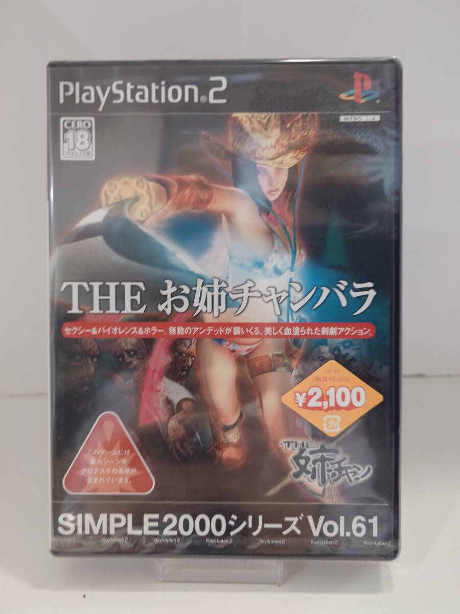 ⑥超美品!PS2ソフト シンプル2000シリーズ大量(THE呪いのゲーム/お姉