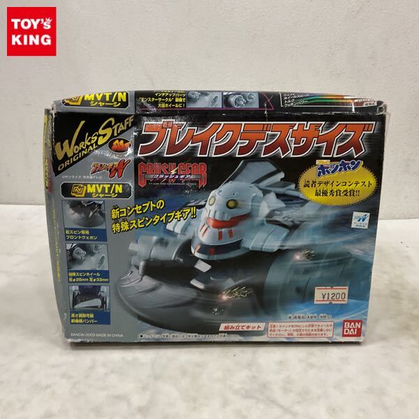 クラッシュギアN アイアンウルフ バンダイ クラッシュギアターボ