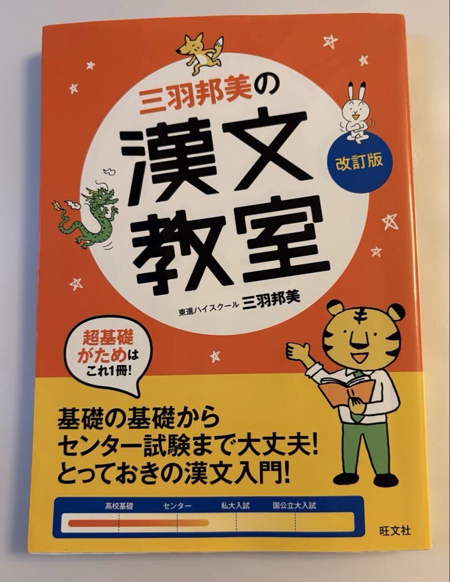古文単語ゴロゴ 東進ハイスクール講師イエジュク講師 板野博行の落札