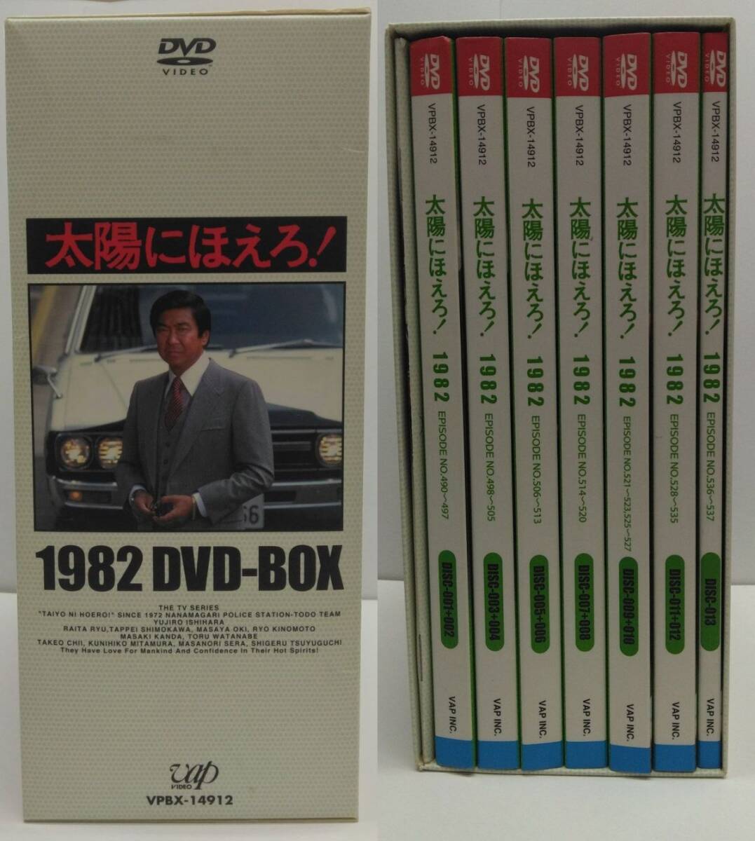 中古】太陽にほえろ!サイン入 ブロマイド7枚+カレンダー 1976年
