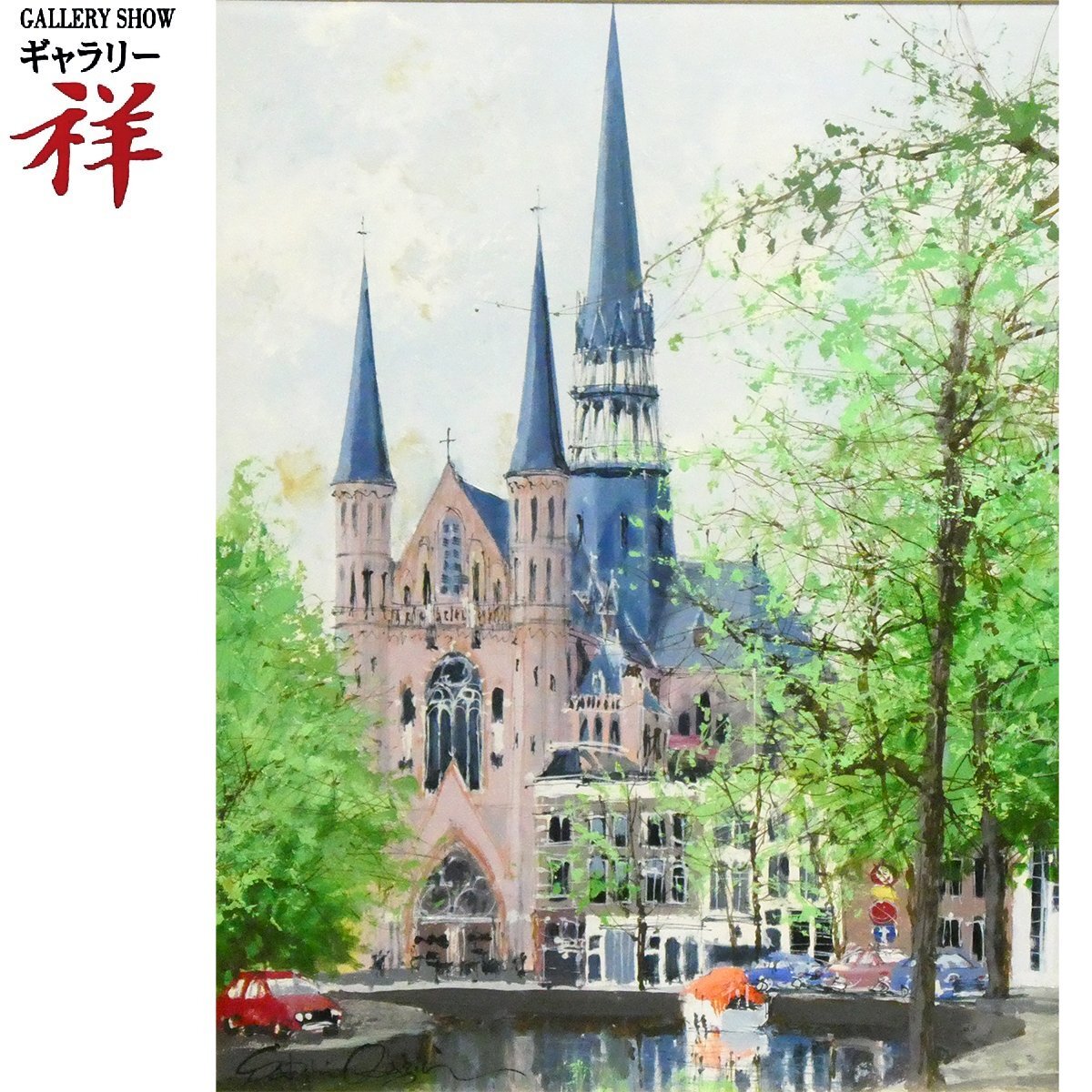 嶋津俊則【歴世の丘】希少画集画、状態良好、新品高級額装付 真作】【WISH】嶋津俊則 「パリの街角」4号 油彩 ◇街逸品 〇欧州風景