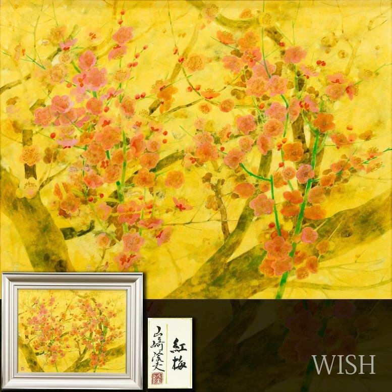 美術品】【GLC】青山亘幹 「喜久」 日本画10号共シール 絹本 舞妓を
