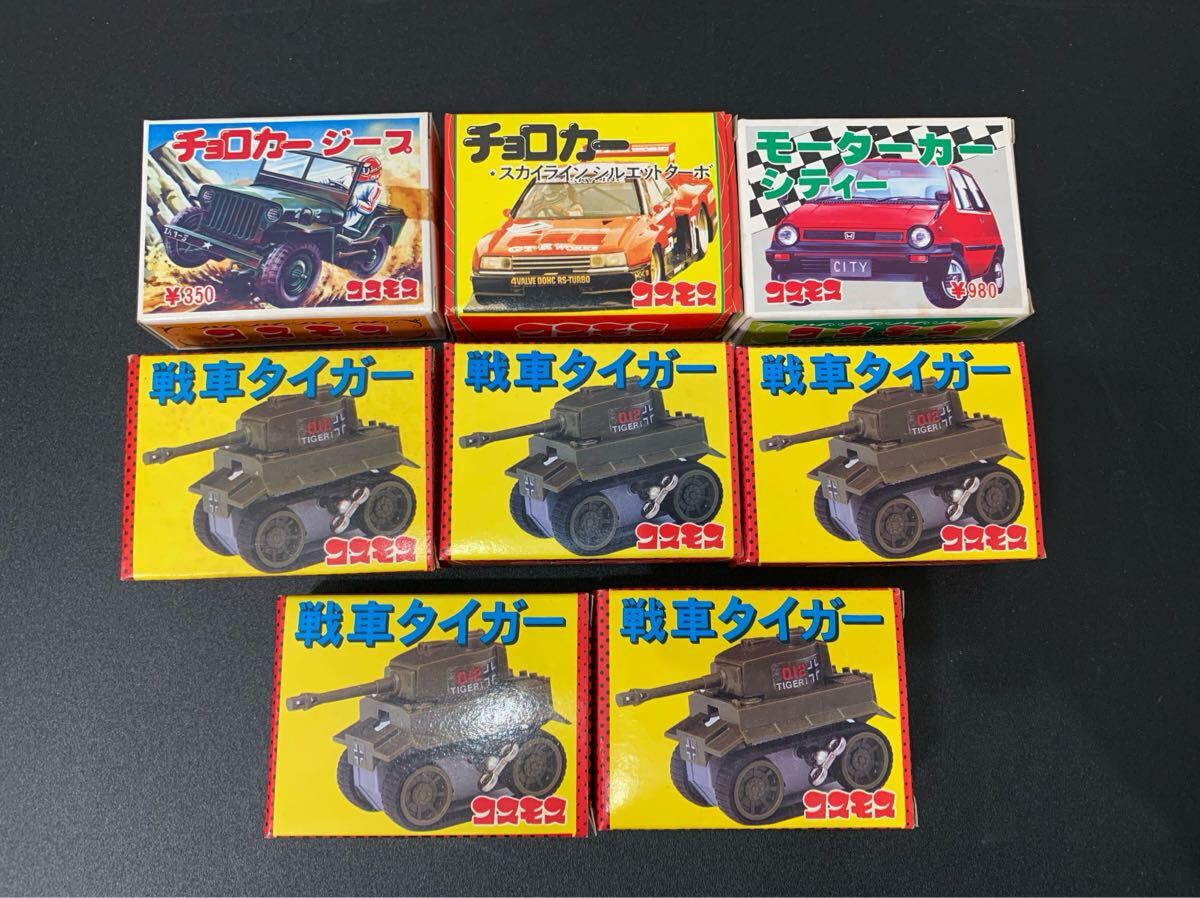 コスモスガチャガチャ チョロカー フェアレディZ スカイライン