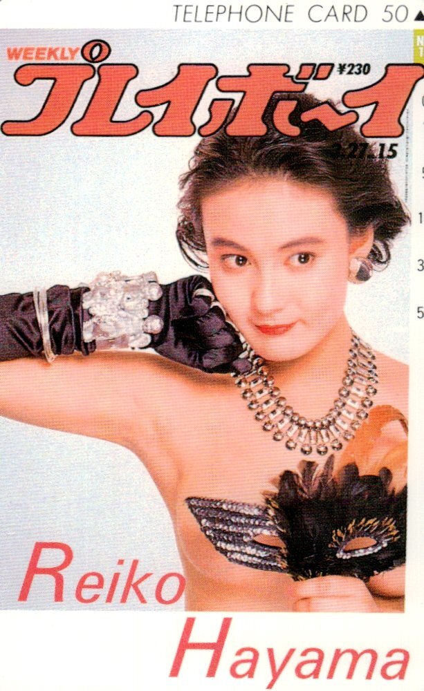 CDS▽葉山レイコ「Pスポットの誘惑」～写真解説書付 の落札情報詳細