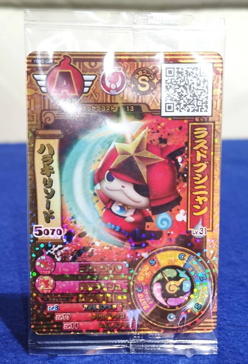 妖怪ウォッチ ヨロズマート限定 黒鬼 ラストブシニャン 鬼時間限定 DX