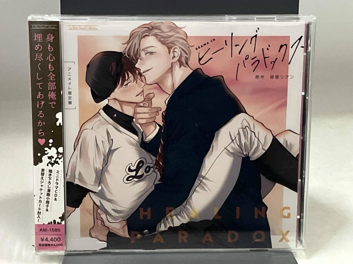 執着eye 浅井直輝 寺竹順 漫画 CD ステラワース特典CD付き 執着eye 浅井直輝 寺竹順 漫画 CD ステラワース特典CD付き 執着eye3
