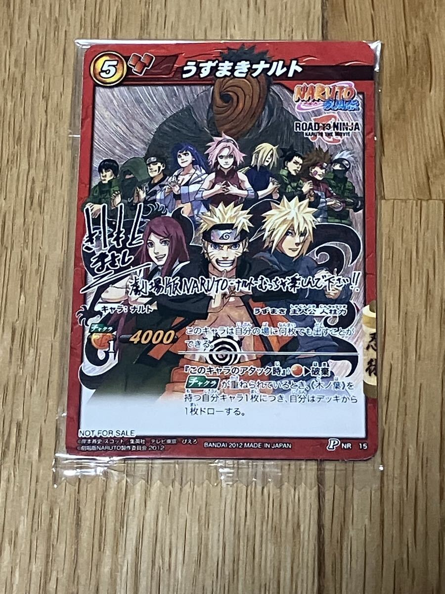 非売品 送料無料】NARUTO ナルト 雷の書 風の書 列の書 在の書 巻の忍