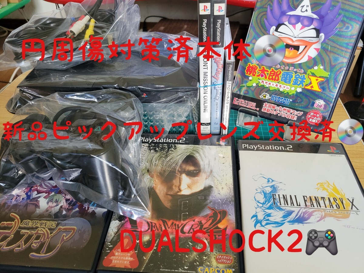 PS2 ソフト 桃太郎電鉄 6本セット 桃鉄 X 11 12 USA 15 16 動作確認済
