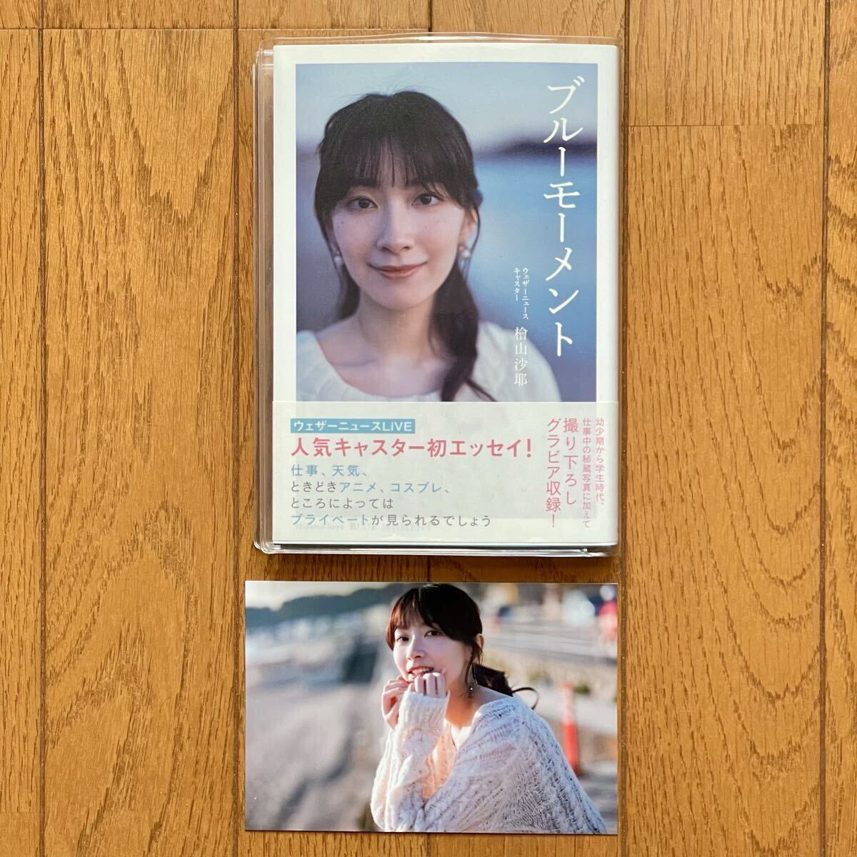 駒木結衣　アクリルパネル　サイン 未使用】【直筆サイン入り】 駒木結衣 1stフォトエッセイ 『空を結ぶ