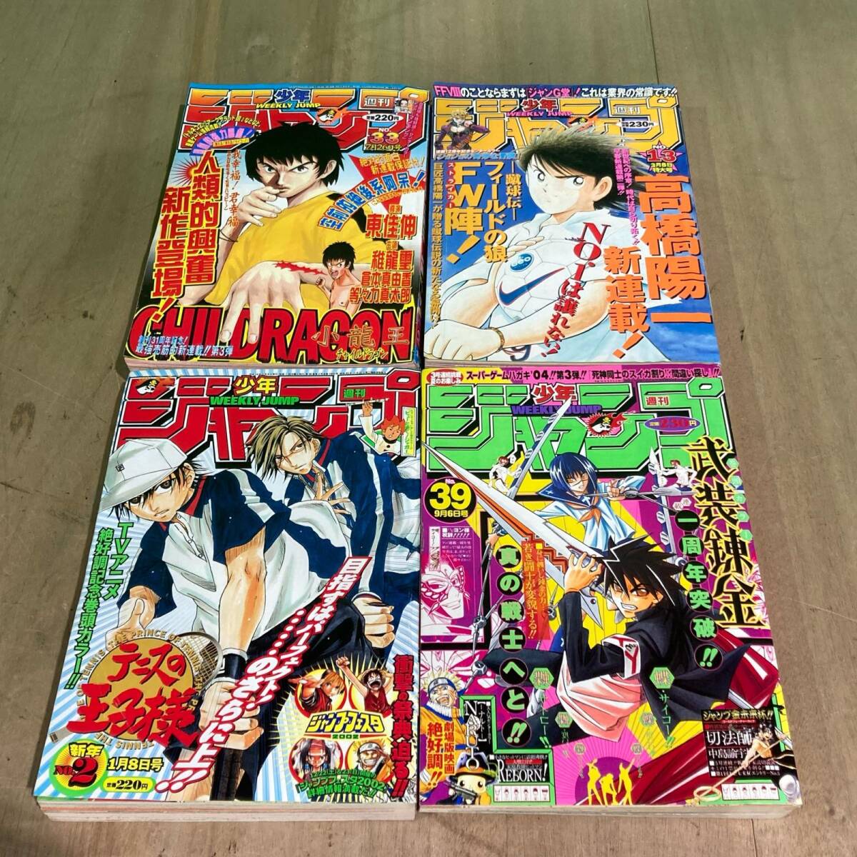 週刊少年ジャンプ 1999年 27.30.32.33.35.36号 ONE PIECE るろうに剣心