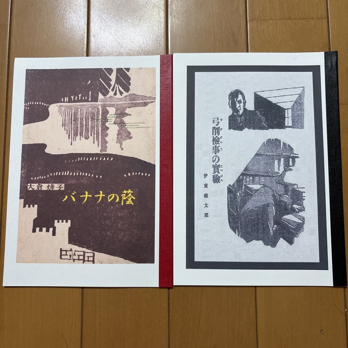 いそぎんちゃく』ポスター 渥美マリ(主演第一回) 笠原玲子 平泉征 監督