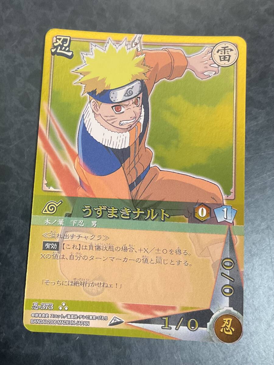 希少 NARUTO ナルト カードゲーム 忍-406 うずまきナルト&うずまき
