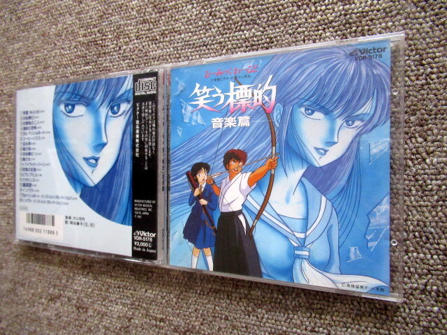 新品】B00108335/【アニメ】LD/「笑う標的/るーみっくわーるど3」の