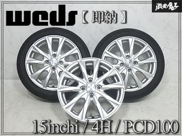 やや傷や汚れあり】キレイ！○Weds ウェッズ RECREO レクレオ S3 15