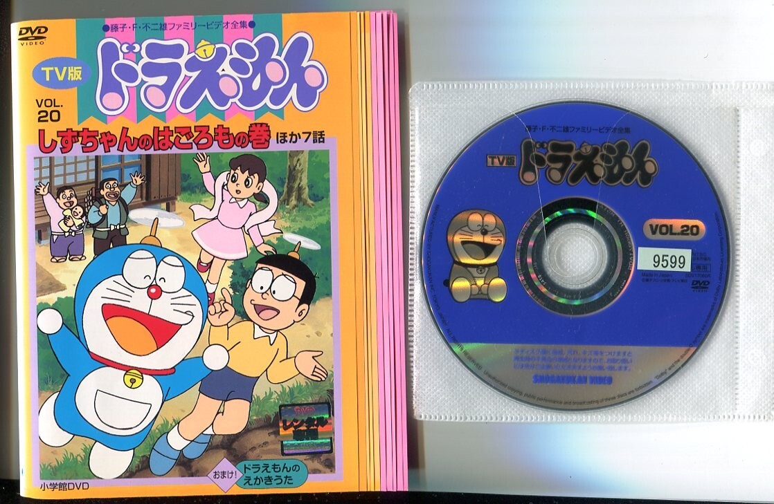 b0478 R中古DVD「TV版 ドラえもん VOL.60」声：大山のぶ代 レンタル
