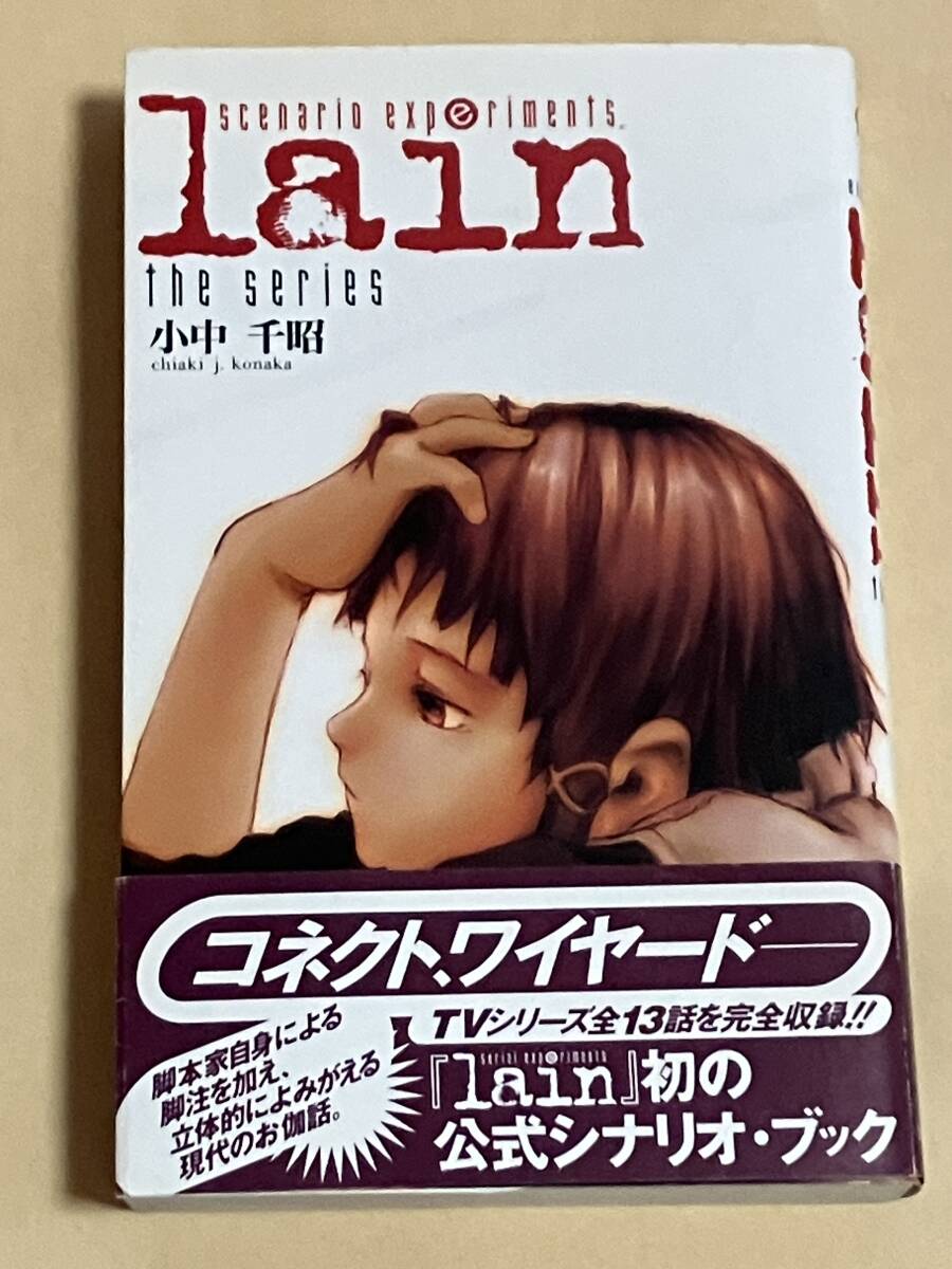 傷や汚れあり】serial experiments lain 直筆 ラフ原画 生原画 1枚