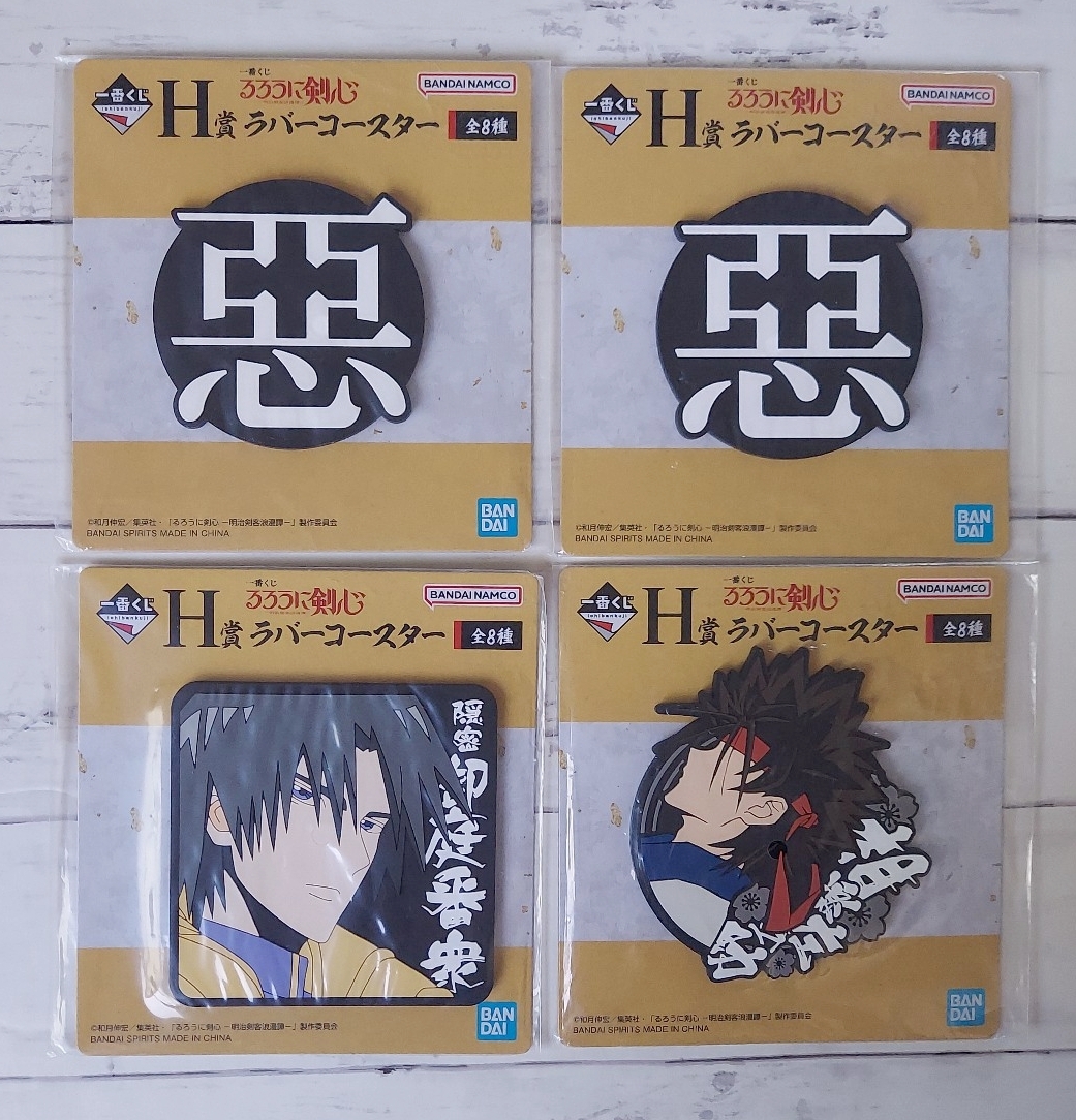 新品】☆25周年記念 るろうに剣心展 公式グッズ 特製アートコースター