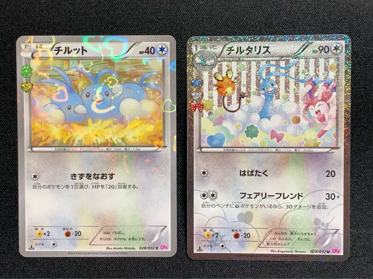 傷や汚れあり】【希少】ポケモンカード ニャスパー 016/032
