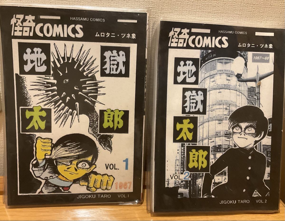 日本の歴史まんが人物事典 ムロタニ・ツネ象 竹内誠 昭和61年初版