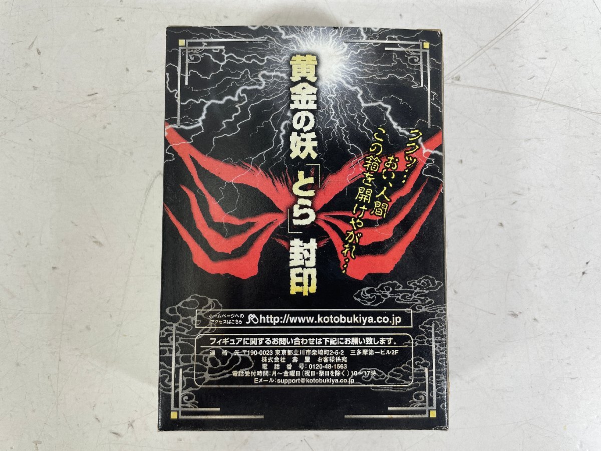 新品】うしおととら 完全版 1～20巻 完結 全巻 初版・帯付き 新品未読