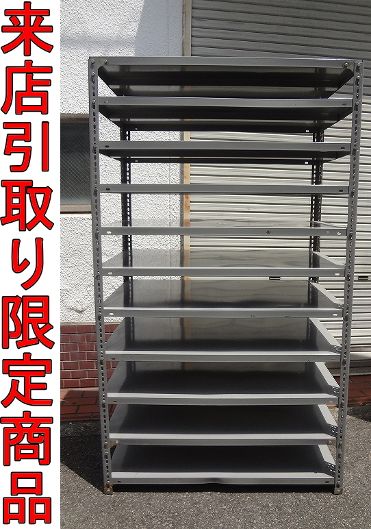 中古】LION ライオン / スチール製 レターケース スチールラック 書類