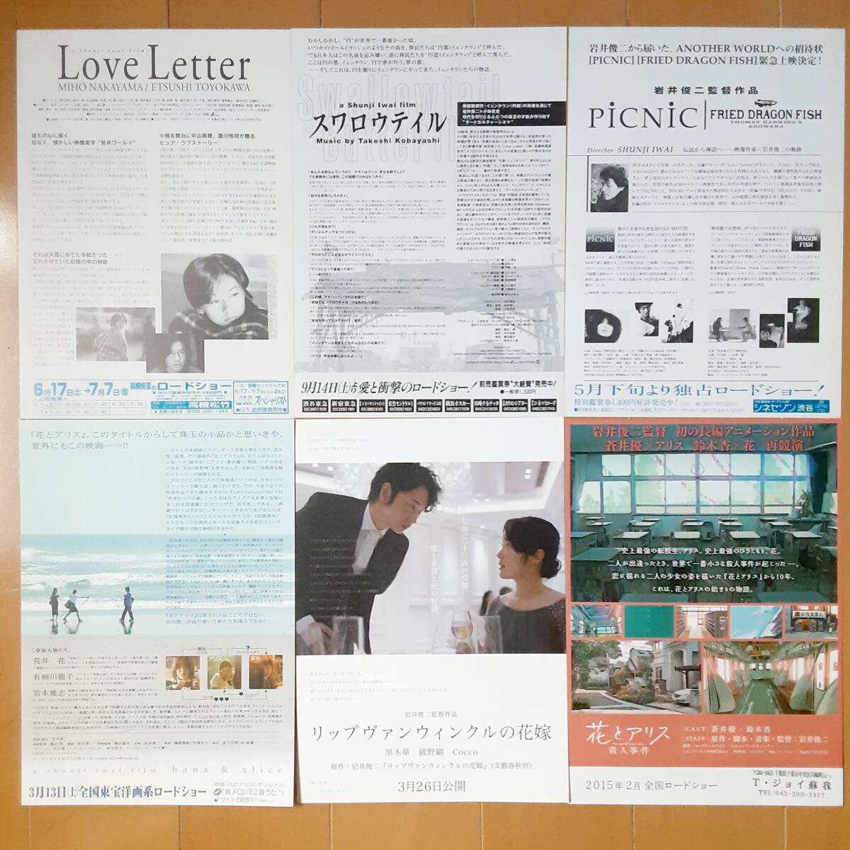 黒木華 写真集 岩井俊二監督 映画「リップヴァンウィンクルの花嫁