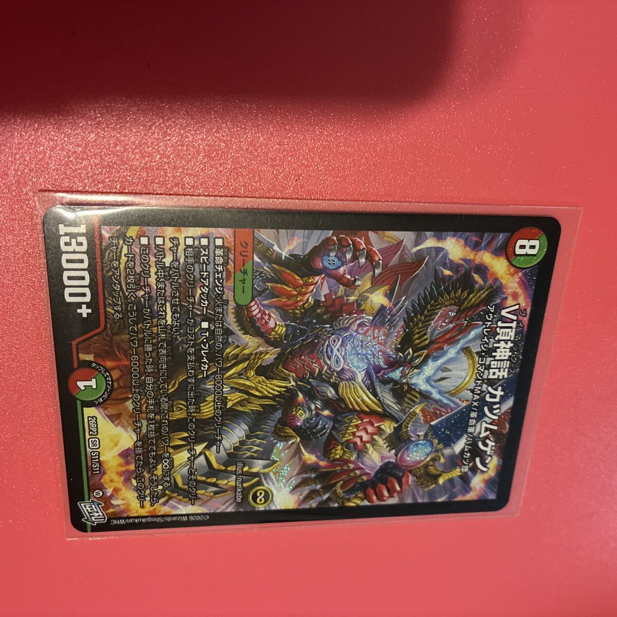 新品】DMR-01 エピソードワン デュエルマスターズ ファースト