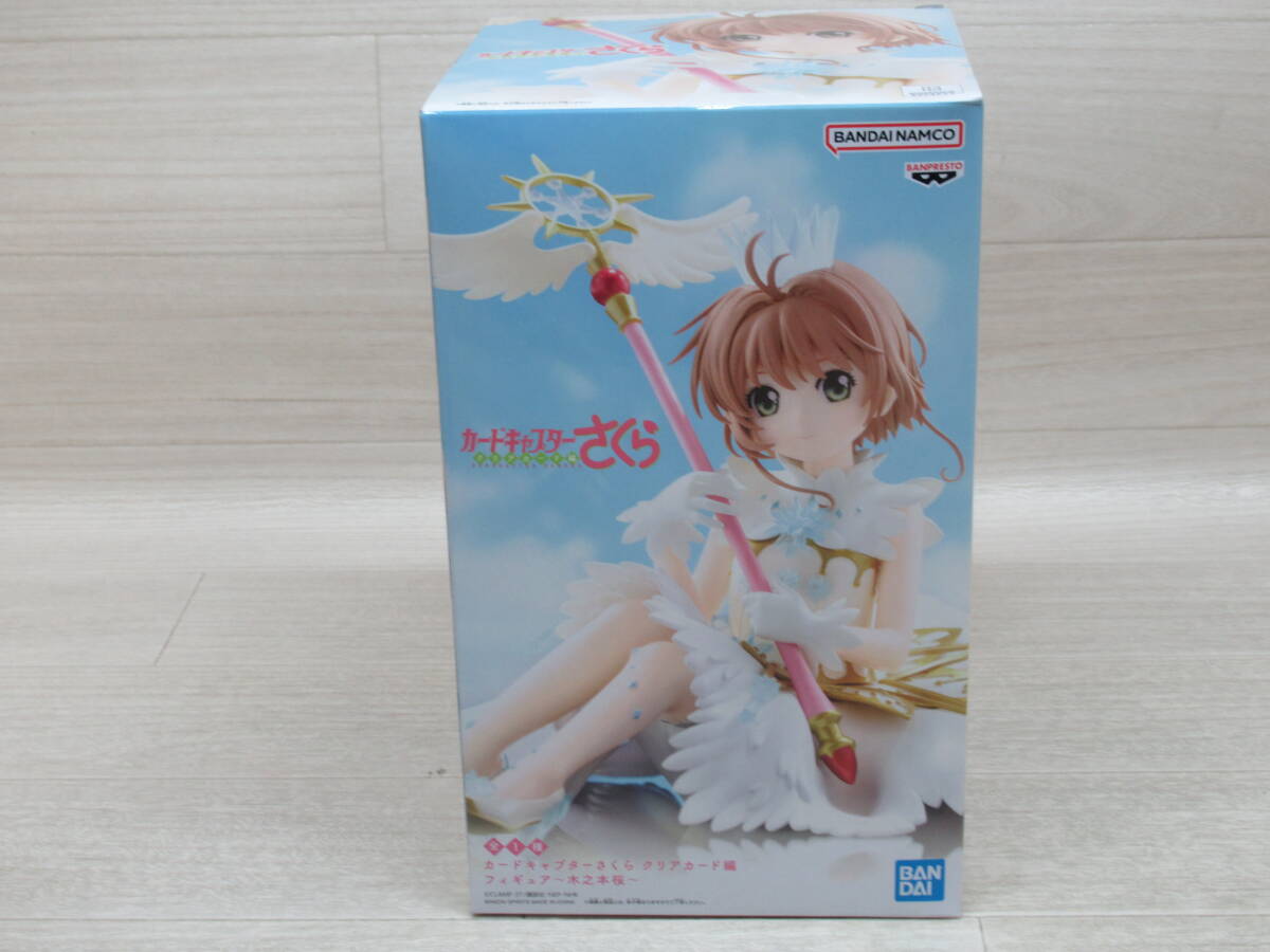 未使用】バンプレスト カードキャプターさくら ブロマイド カード