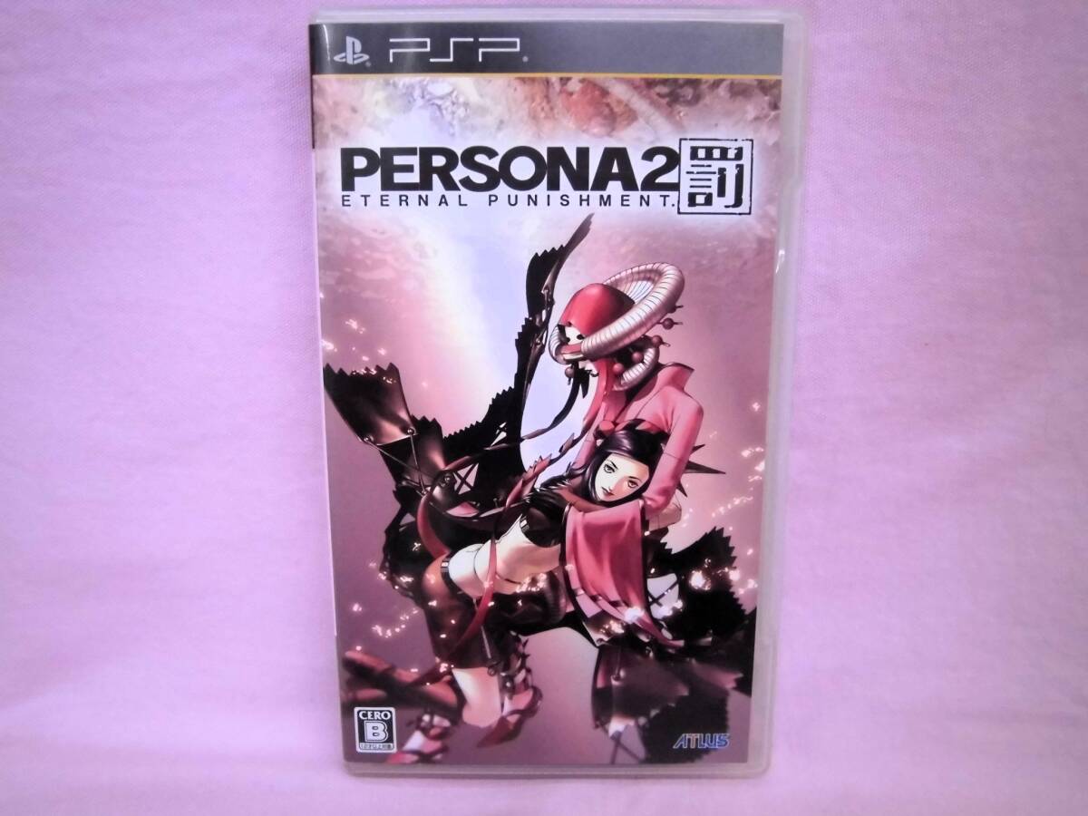 未使用 ポスター PS ペルソナ 2 罰 Persona 2 Eternal Punishment