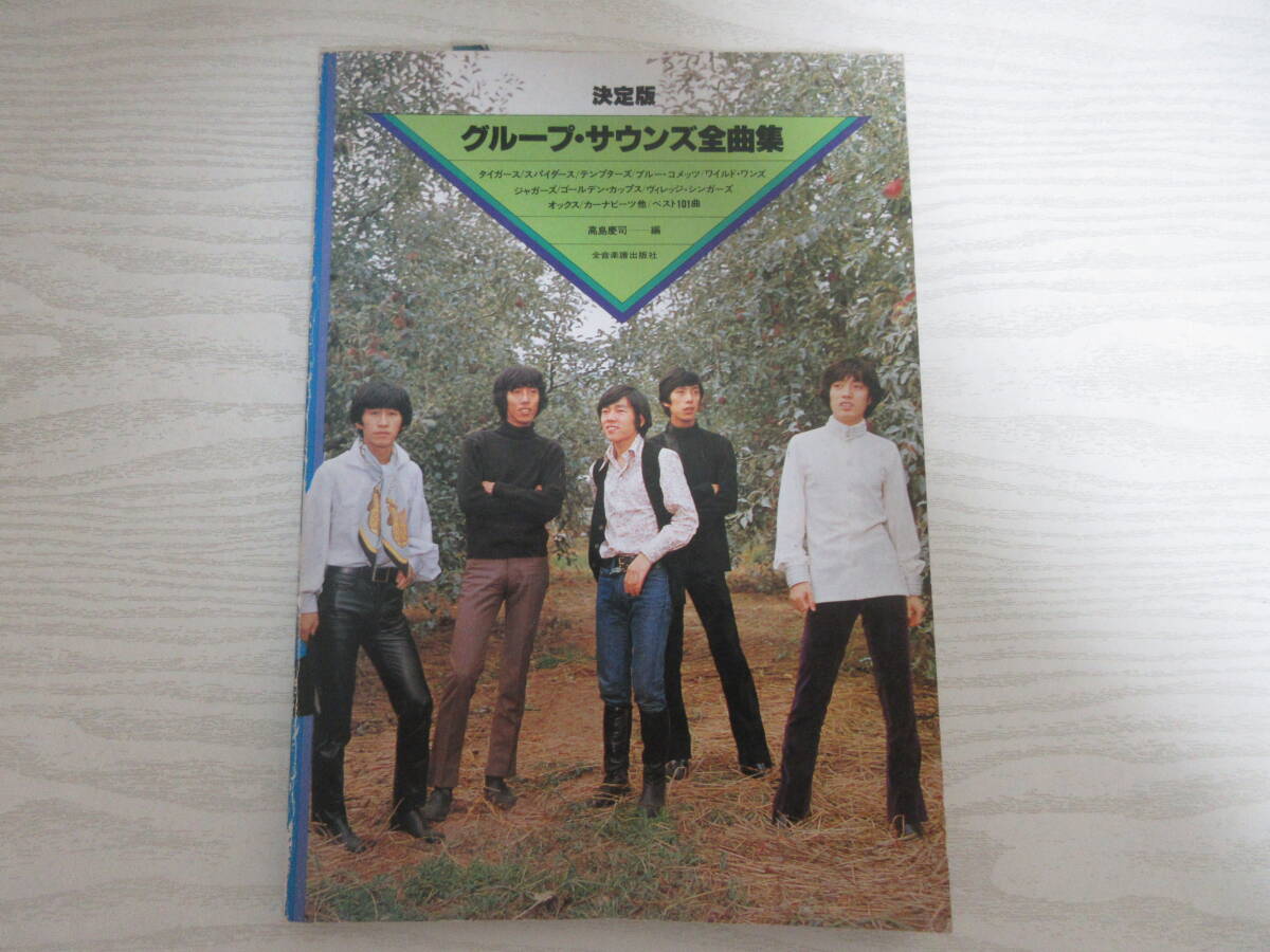 やや傷や汚れあり】580 週刊平凡 1968/3.7 特大号 沢田研二 水着ショー