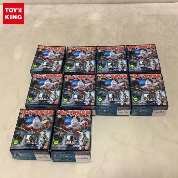 ウルトラ怪獣名鑑・ウルトラセブンCOMPLETE SPECIAL 「侵略する死者