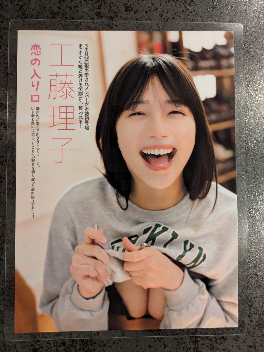 未使用】送料無料 未開封 冴木柚葉 直筆サイン入りチェキ 当選品 抽