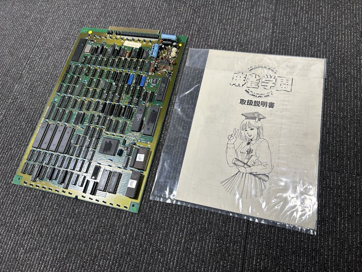 中古】基板319: 麻雀学園 卒業編 FACE 動作確認済みの落札情報詳細