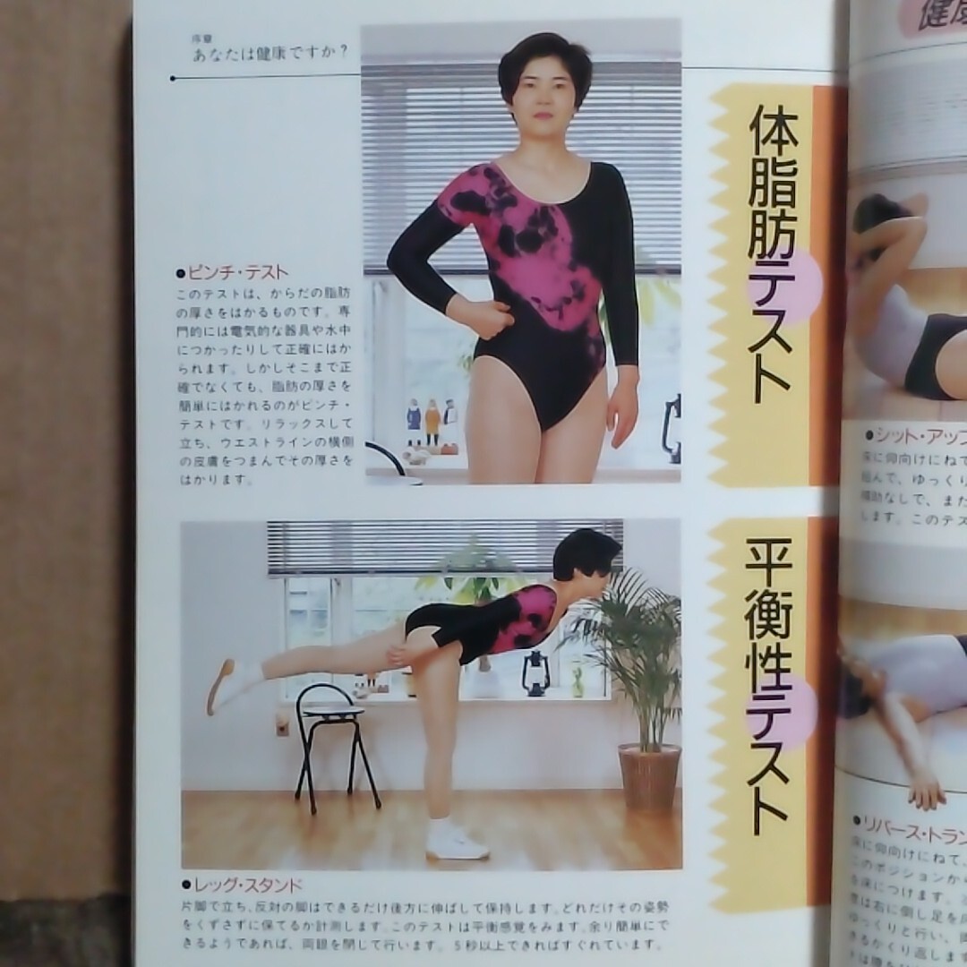 健康法 NHK のびのび体操ストレッチング 肩こり 腰痛の予防 VHS ビデオ
