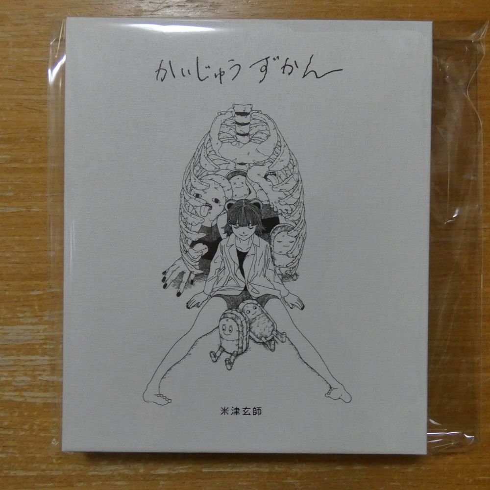 米津玄師 かいじゅうずかん CD 「love」 付 貴重!!』米津玄師「かいじゅうずかん」CD「love」 CDのみの落札情報