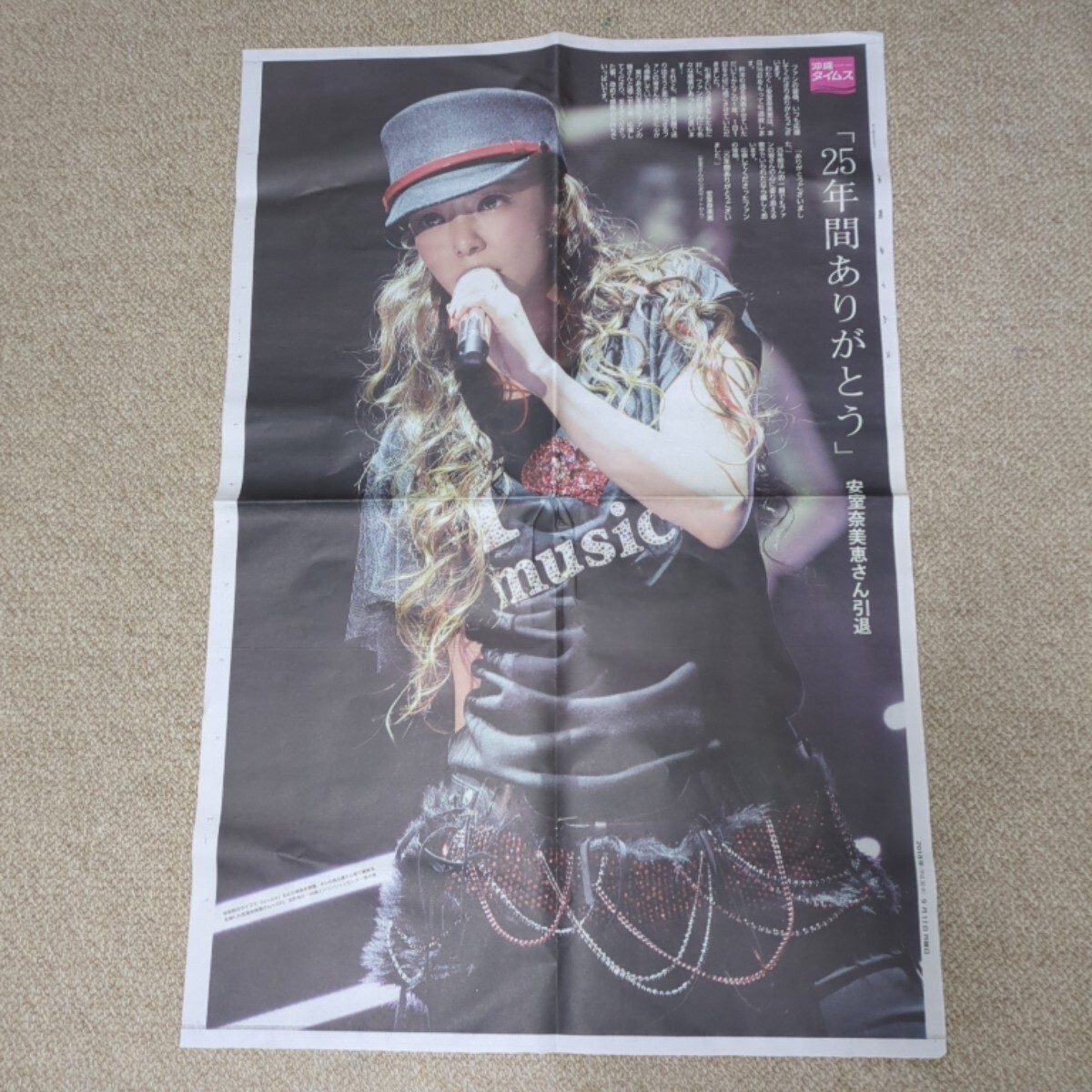 新品】9月12日☆沖縄タイムス・新聞記事☆沖縄空手唐手☆安室奈美恵