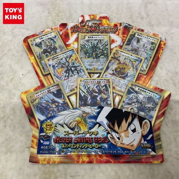 新品】デュエル・マスターズ☆スーパーデッキクロスBOOK2☆新品未開封