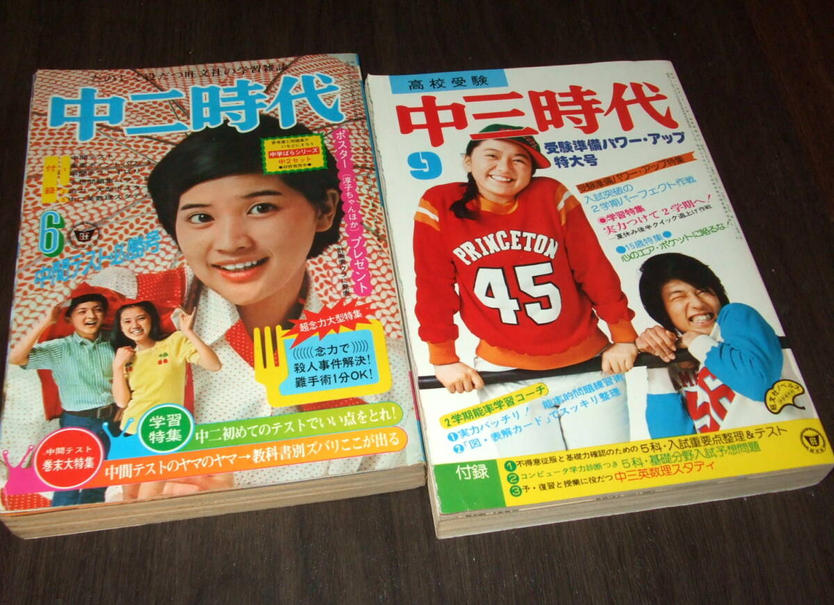 ちぃちゃん出品！フィンガー5、山口百恵写真 フィンガー5 ポスター 5枚セット 山口百恵 桜田淳子 西城秀樹の落札