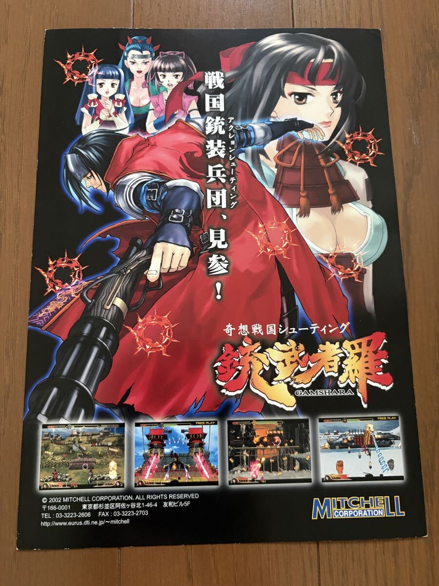 ナムコ ボスコニアン シューティングゲーム アーケードゲーム