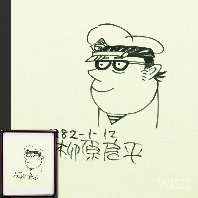 柳原良平 作品画 ポストカード 絵葉書 アンクルトリス □ 直筆サインの