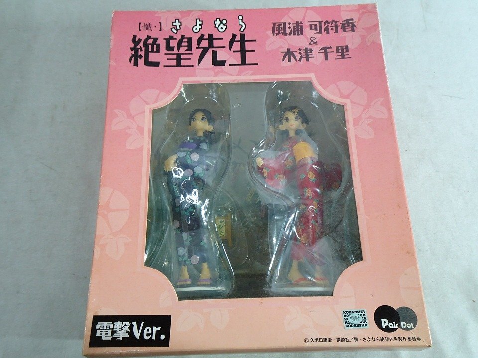 新品】風浦可符香 雨の日晴の日 レジンキャストキット さよなら絶望